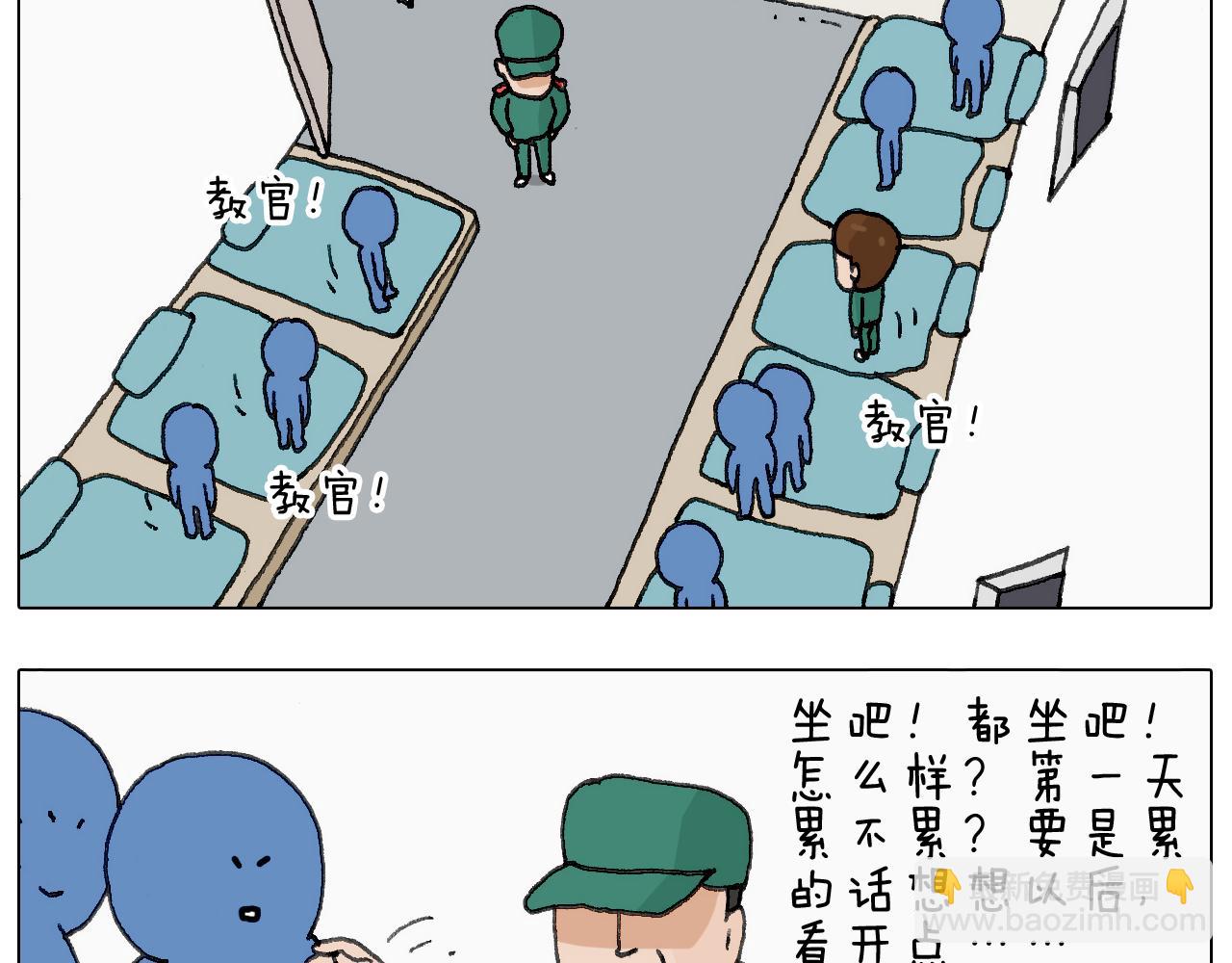 神奇的军训37