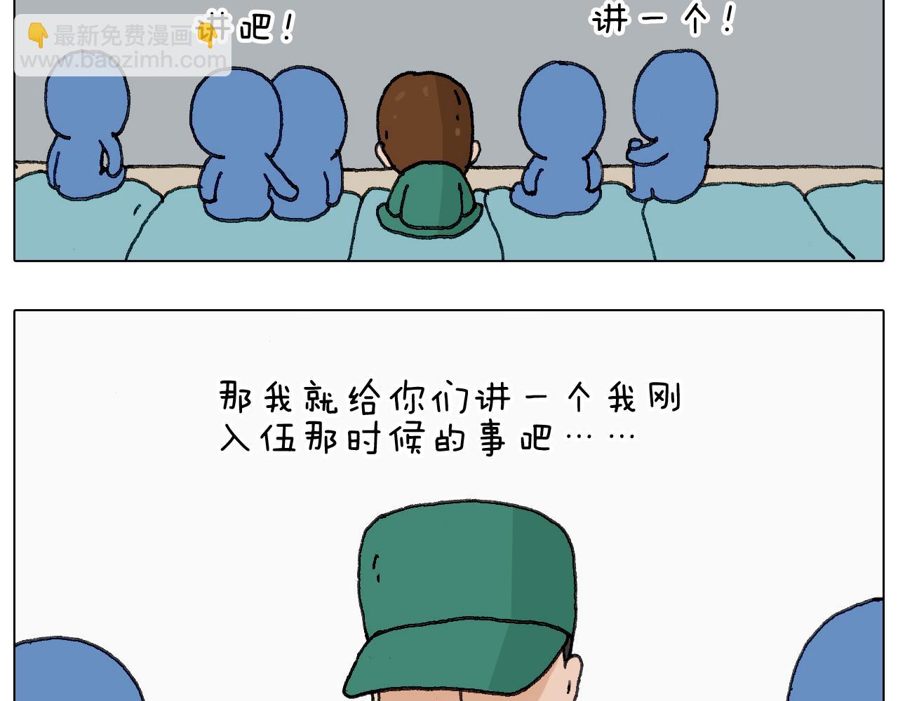 神奇的军训40
