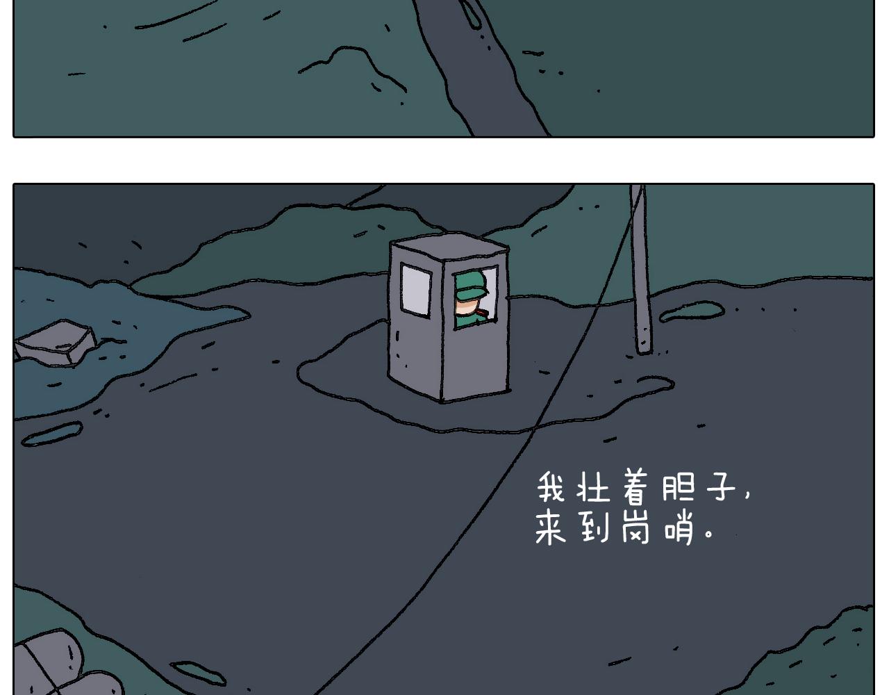 神奇的军训49