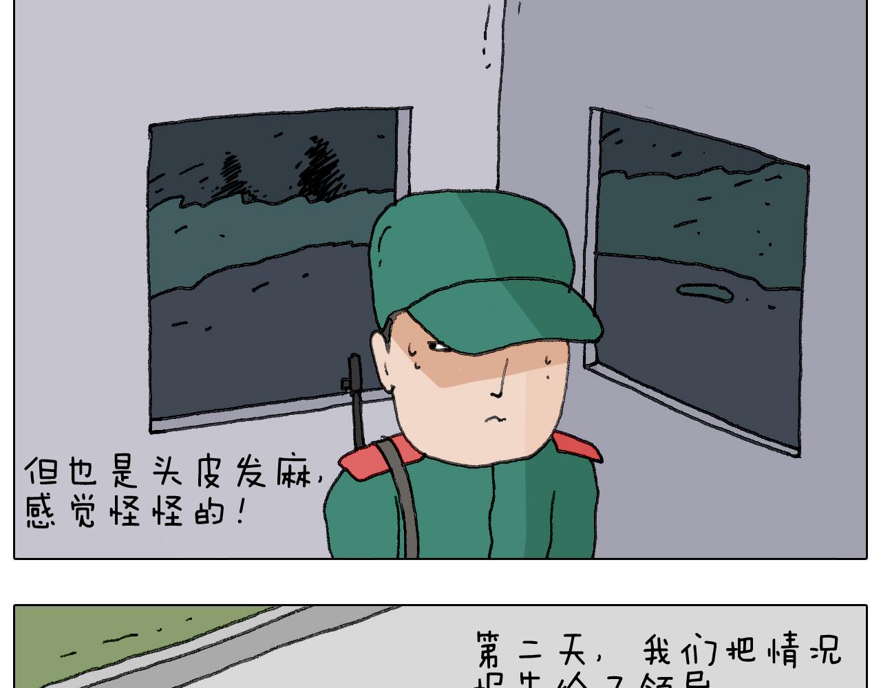 神奇的军训55