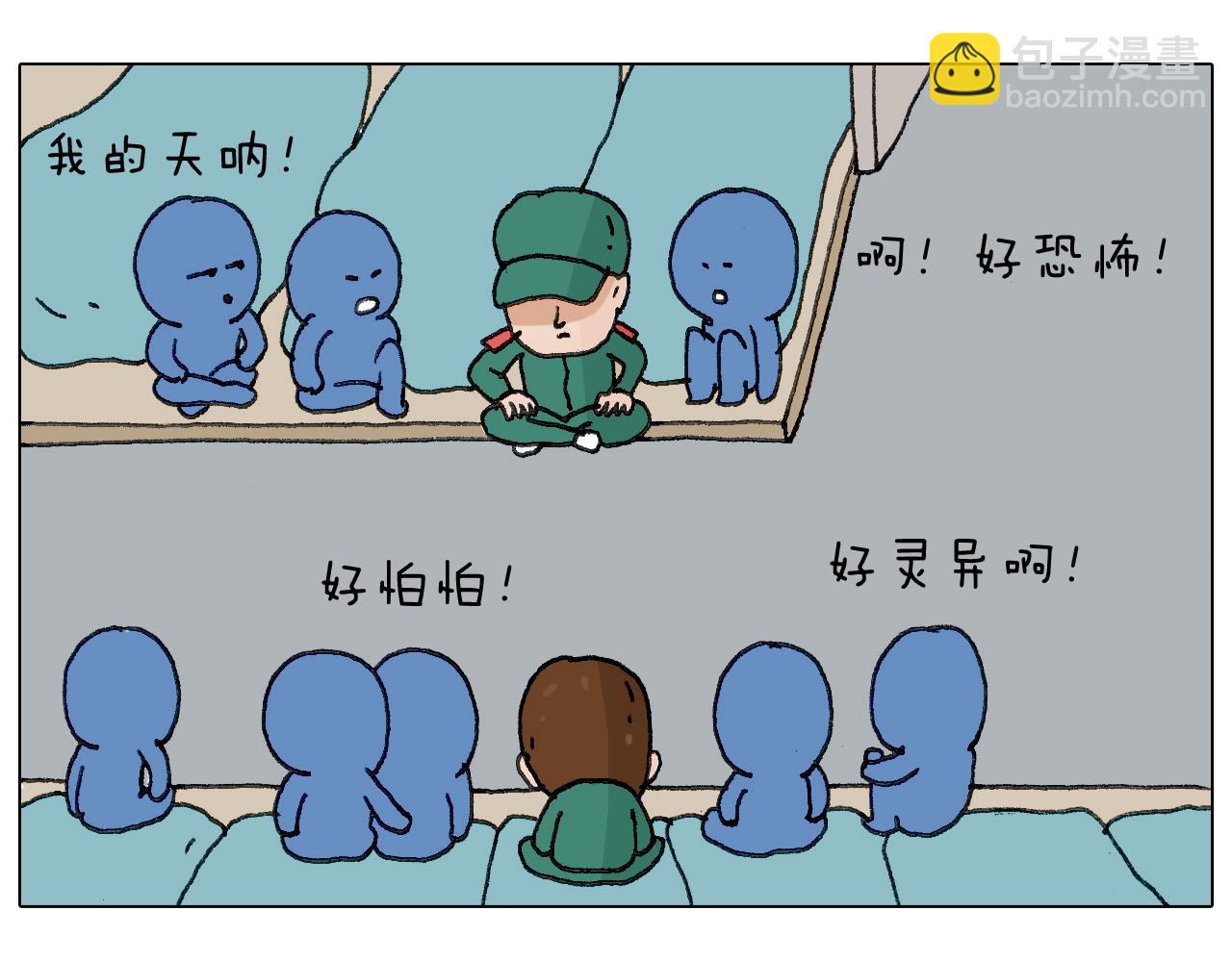 神奇的军训62