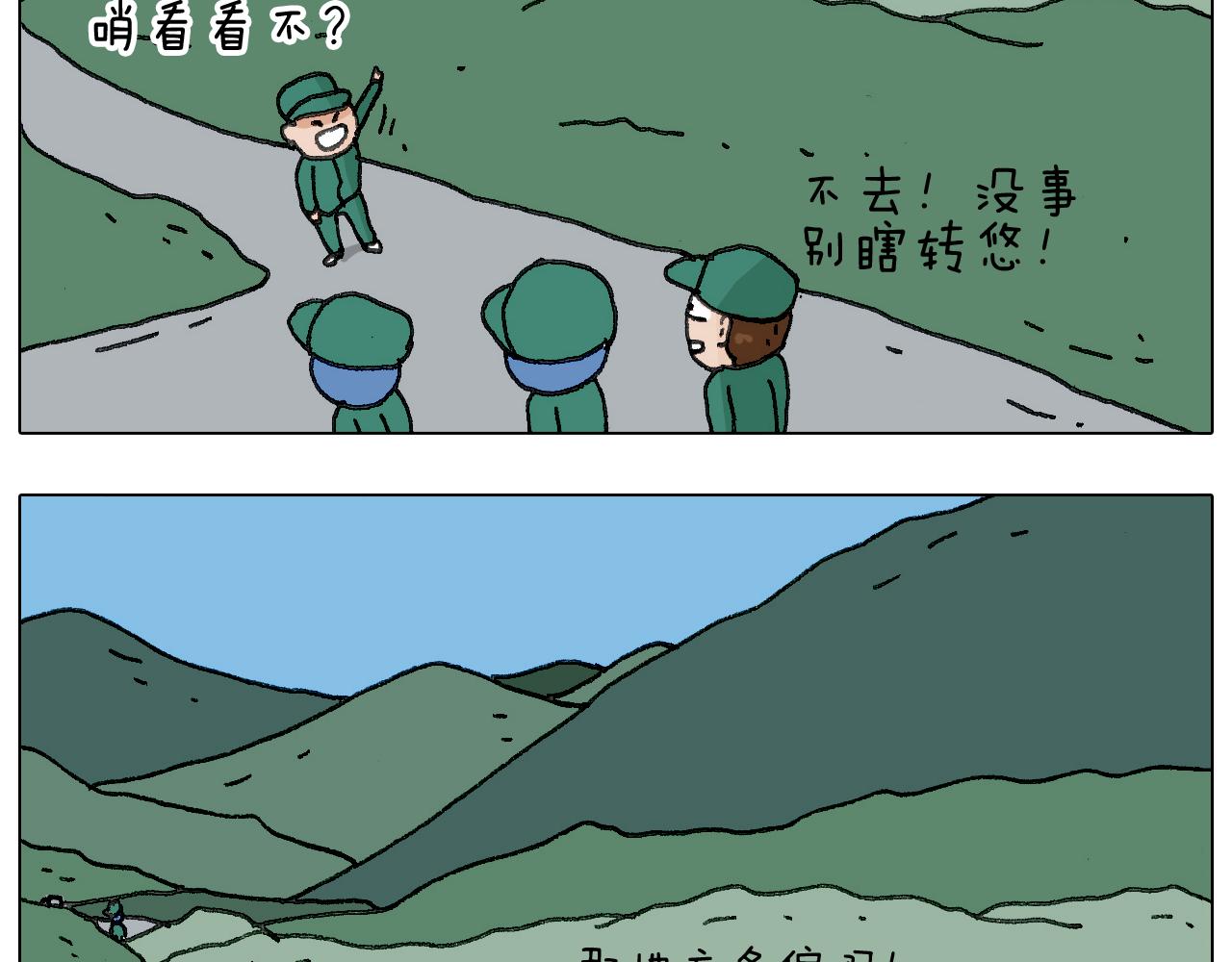 神奇的军训66