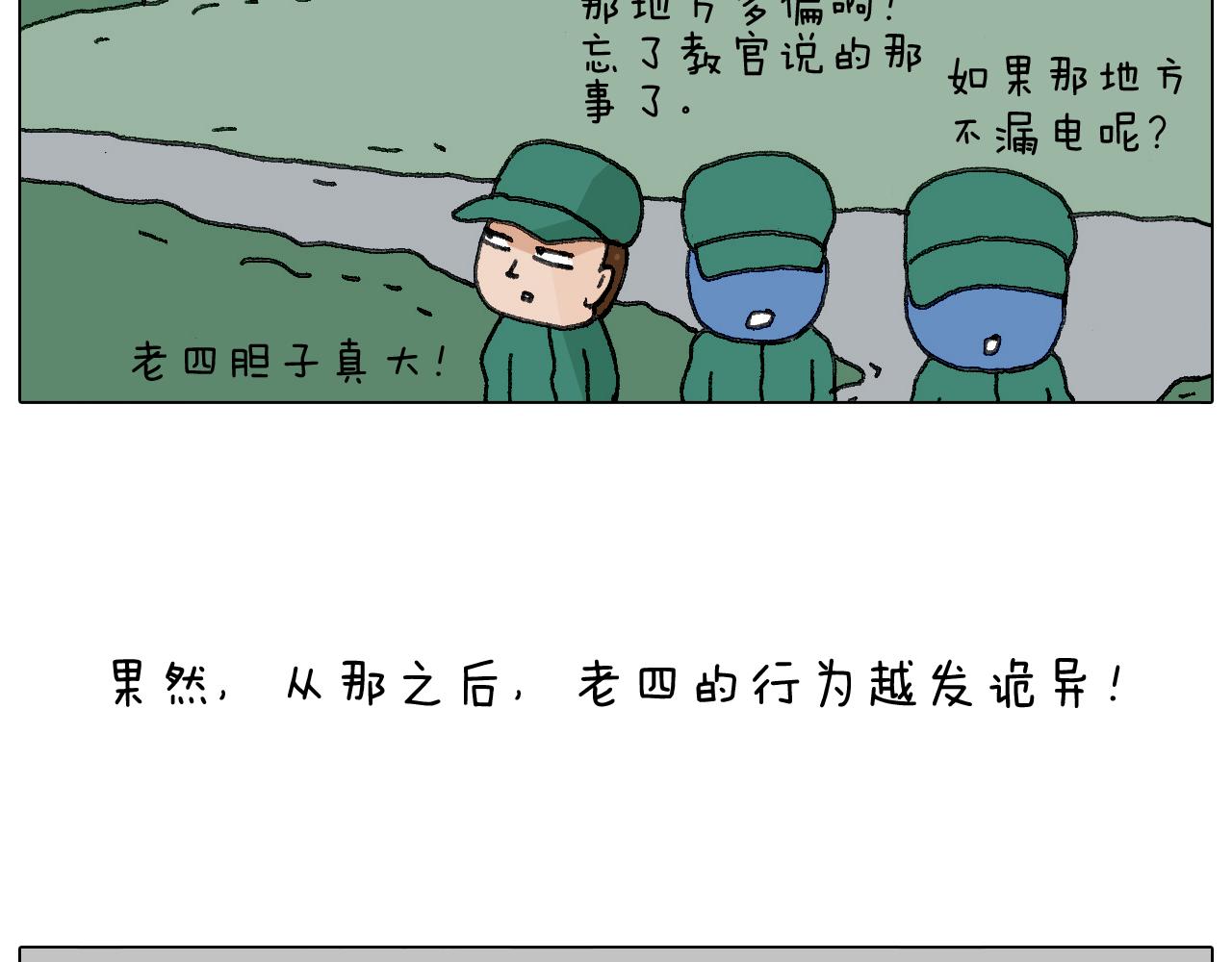 神奇的军训67