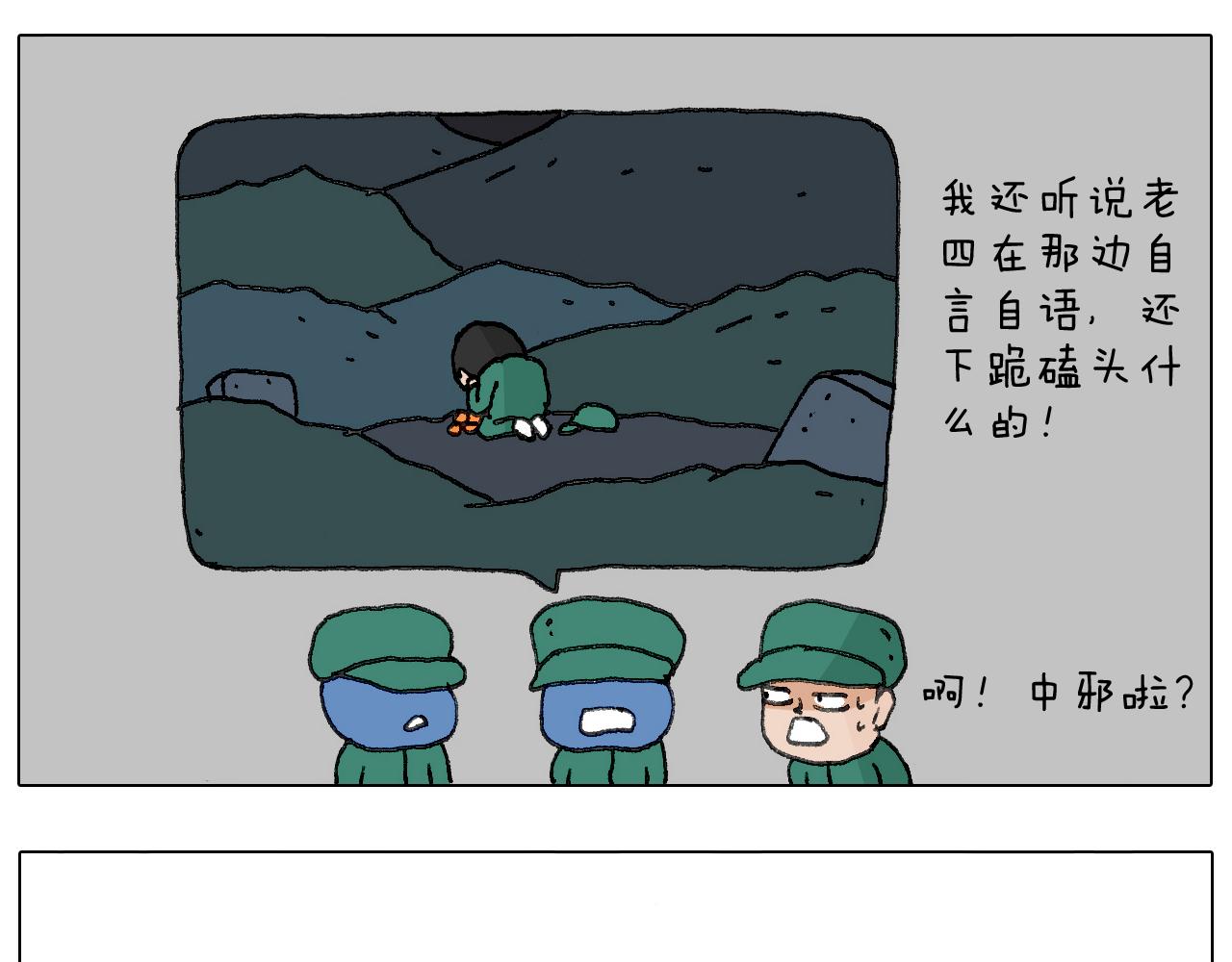 神奇的军训69