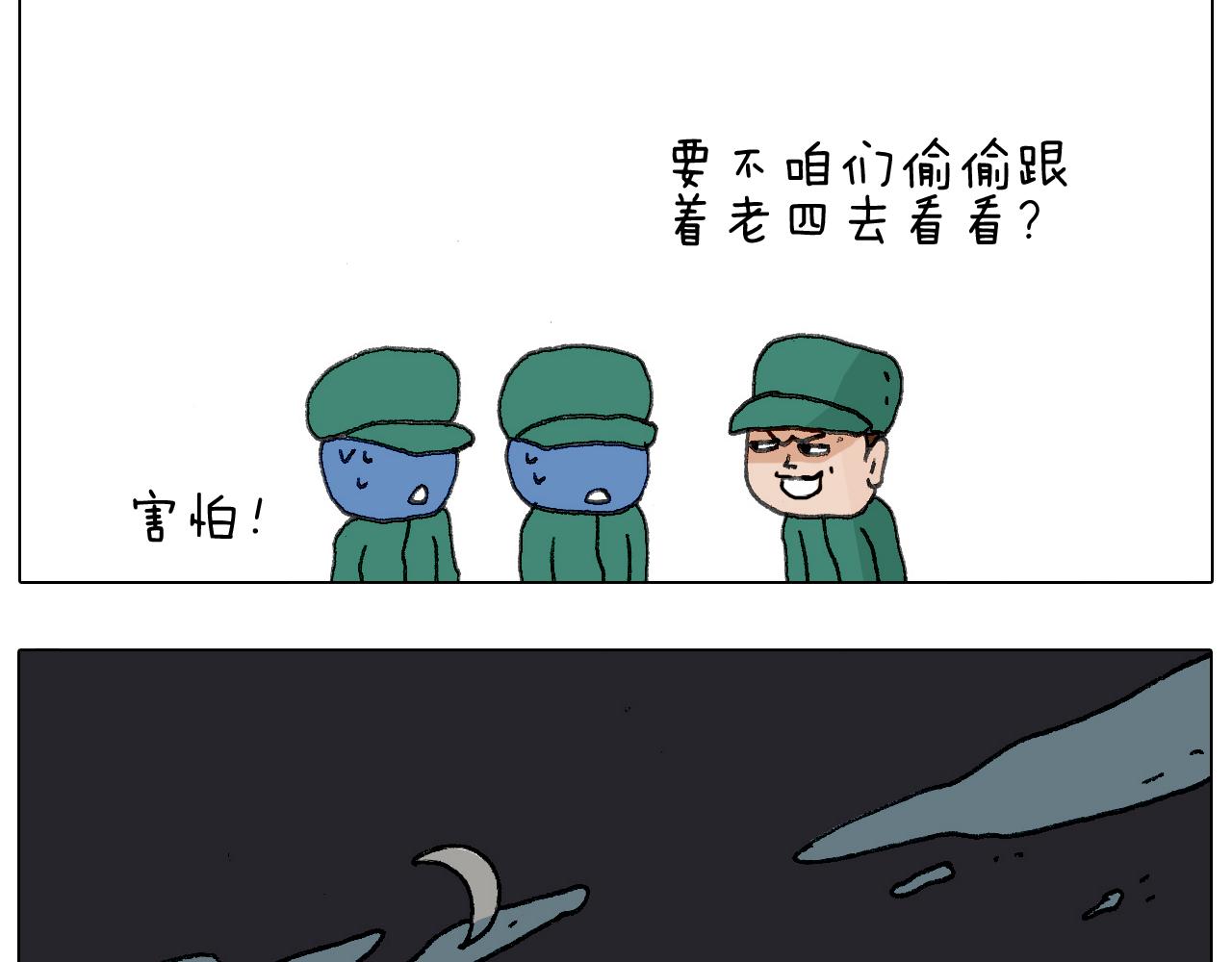 神奇的军训70