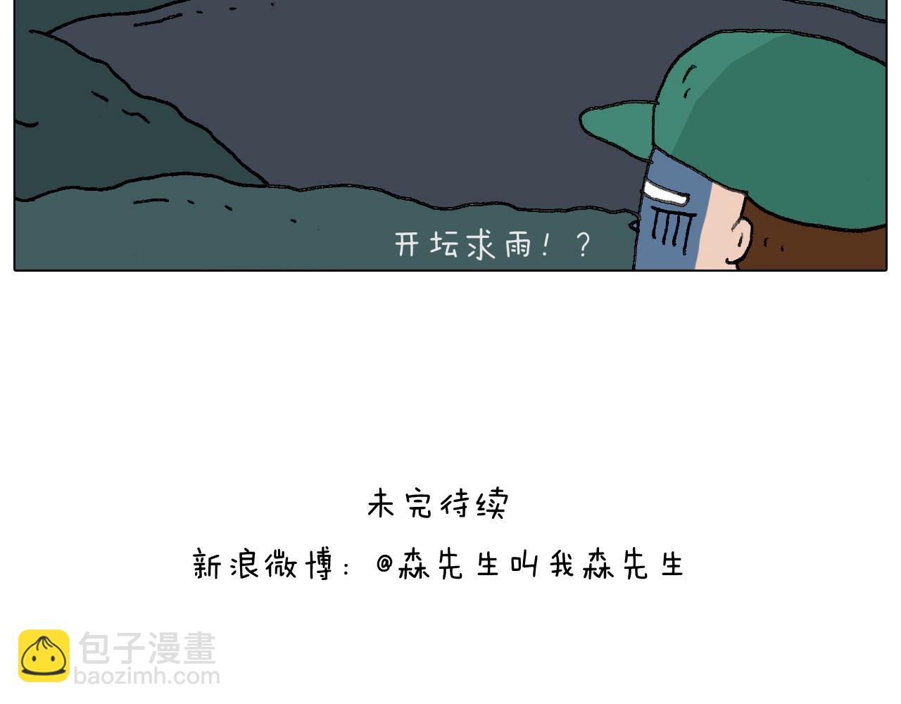 神奇的军训80