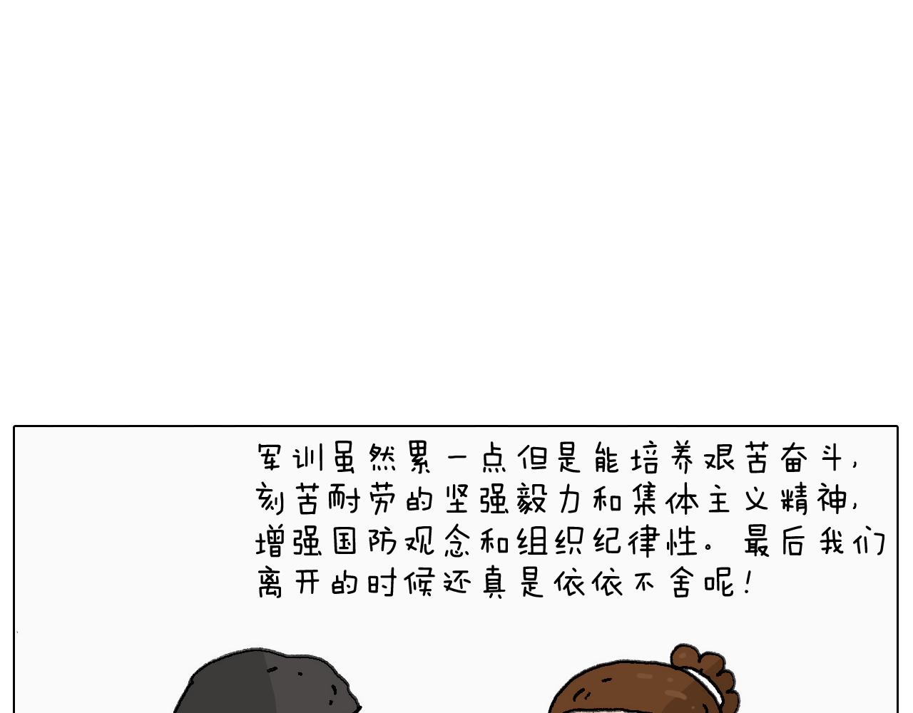 神奇的军训81