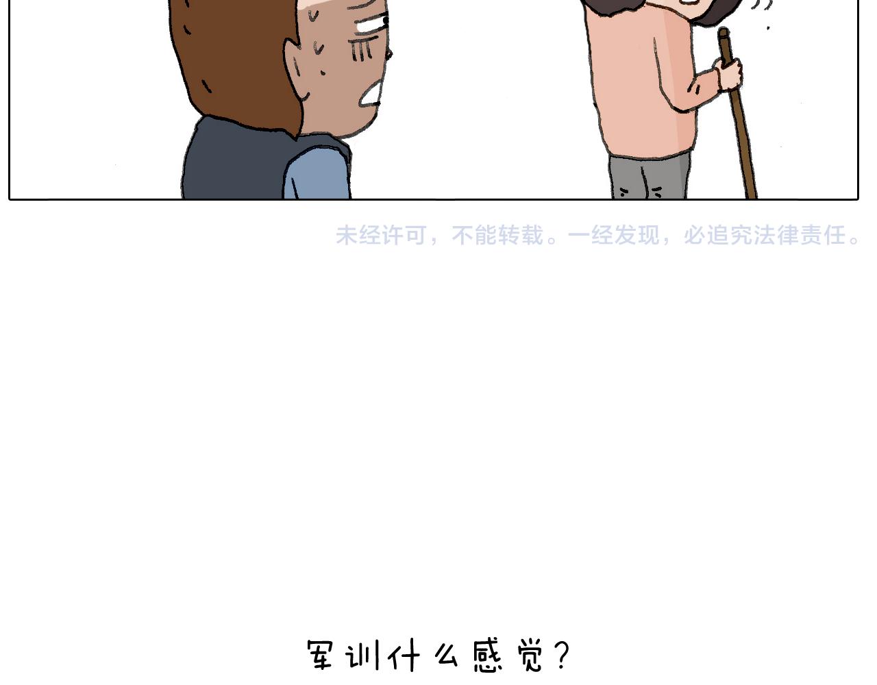 神奇的军训85
