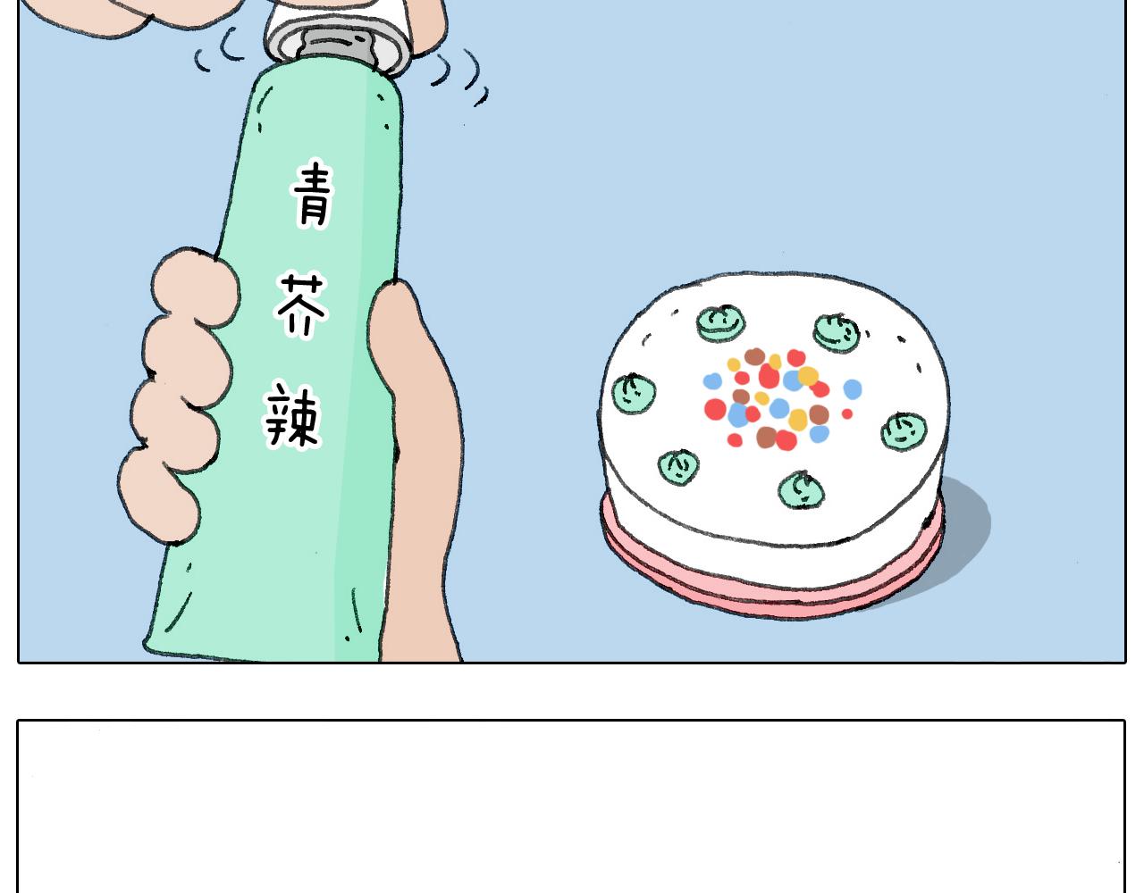 蛋糕引发的血案30