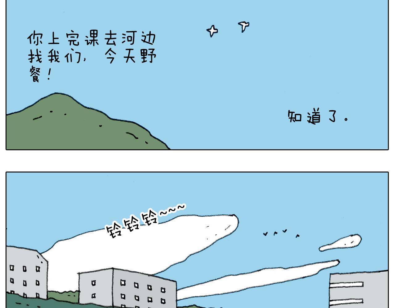 蛋糕引发的血案57