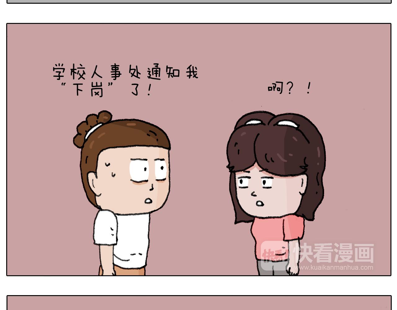 失业的森先生！13