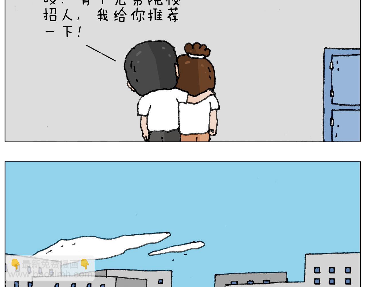 失业的森先生！19