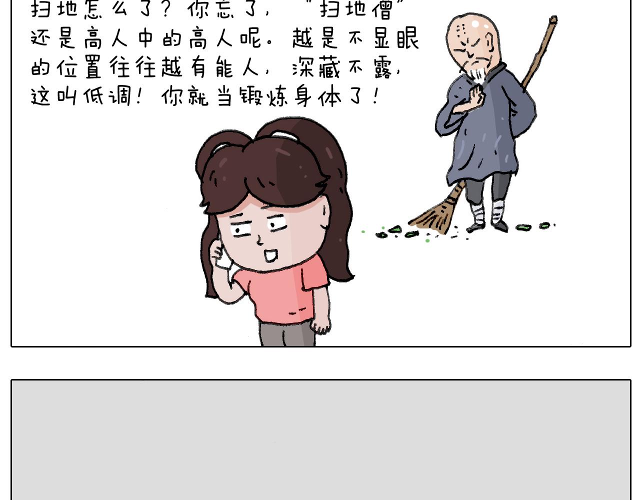 失业的森先生！23