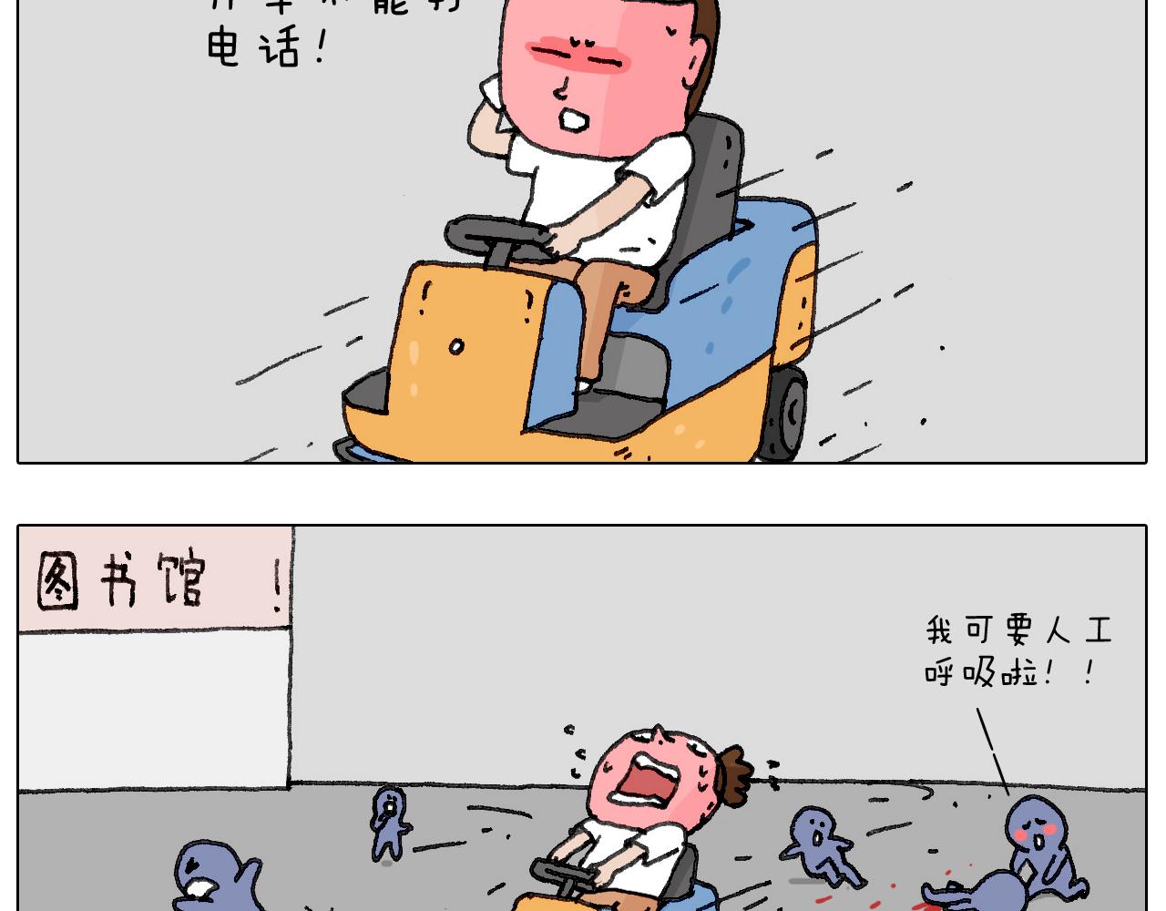 失业的森先生！28
