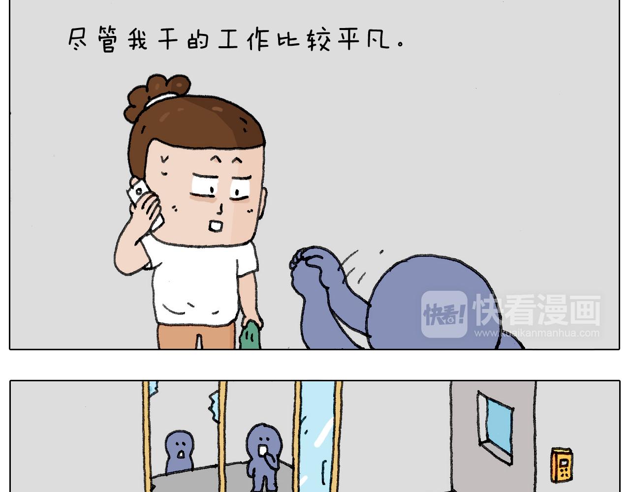 失业的森先生！32