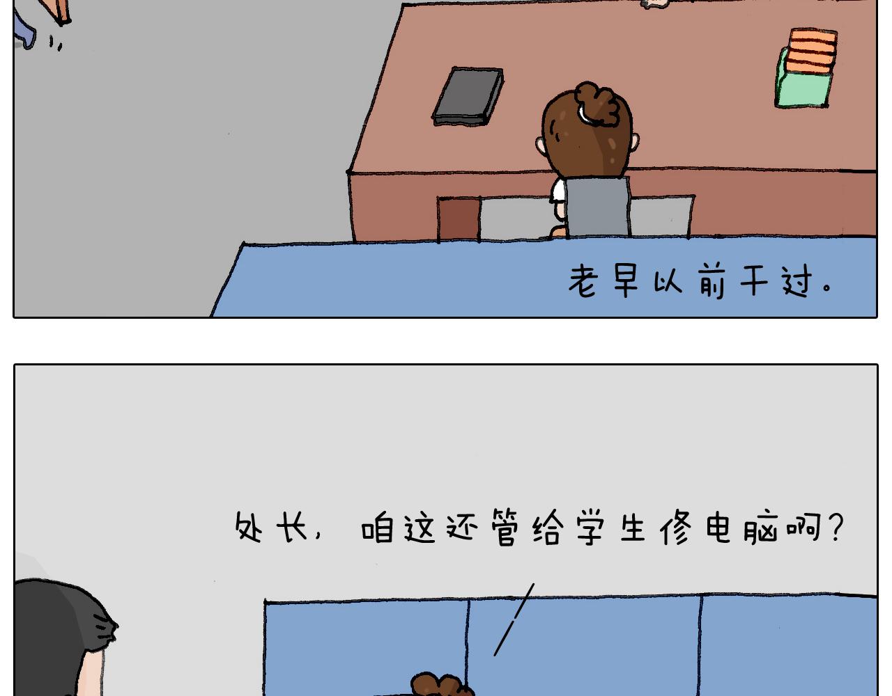 失业的森先生！38