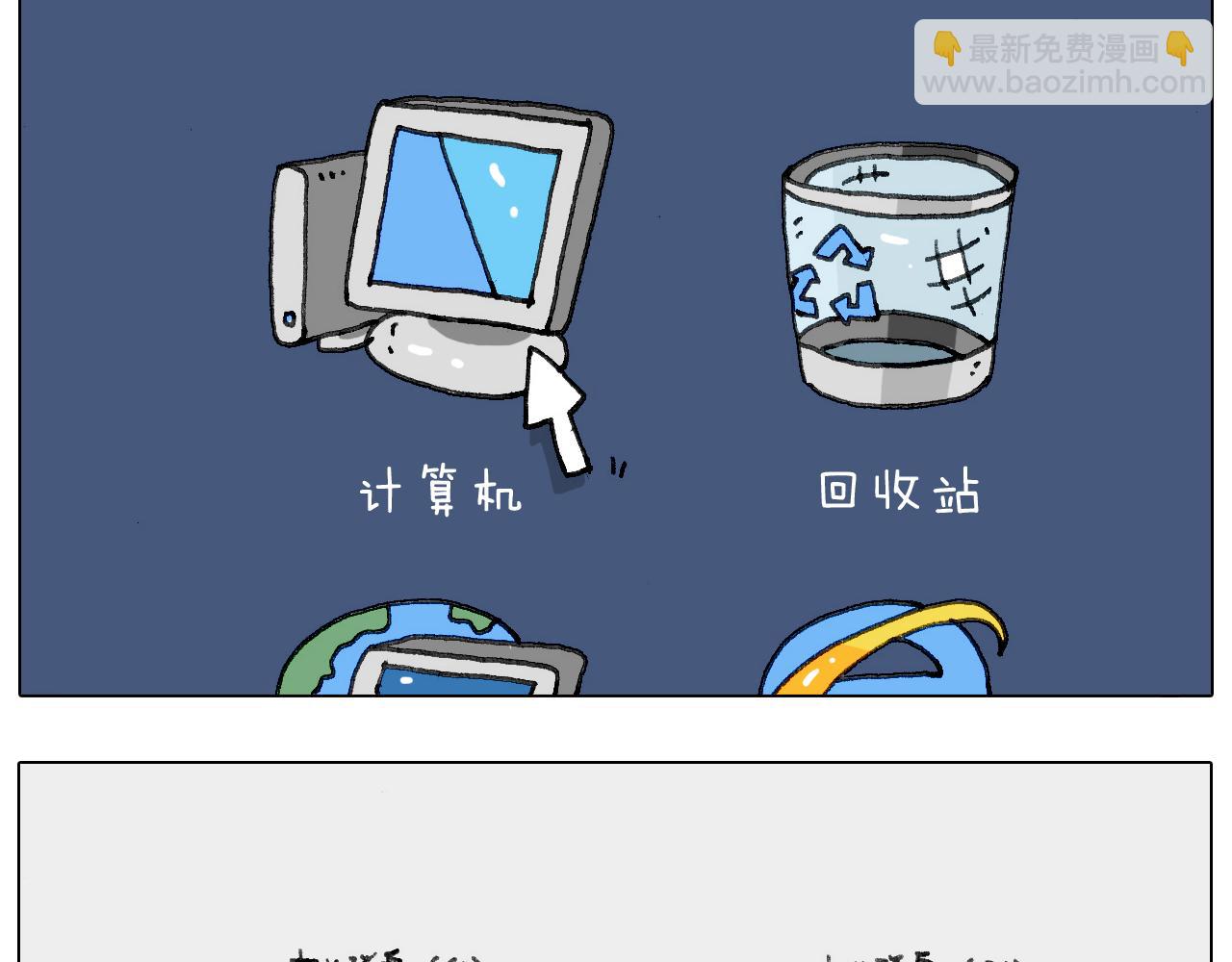 失业的森先生！43