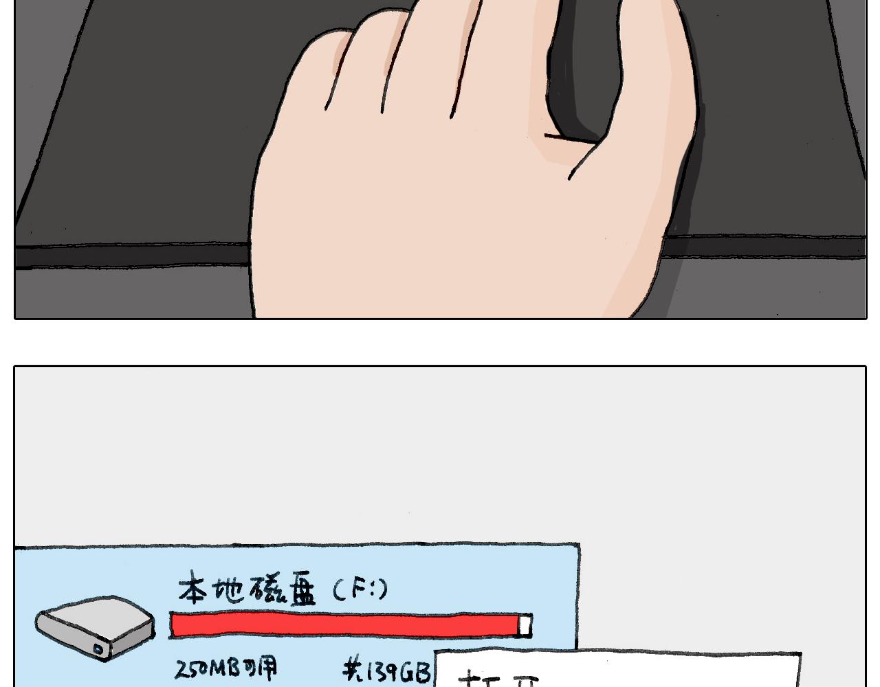 失业的森先生！45