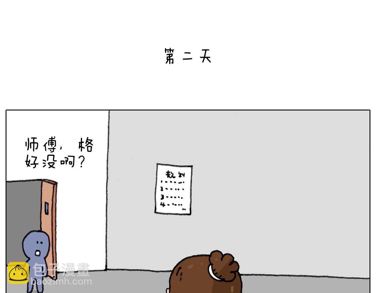 失业的森先生！48