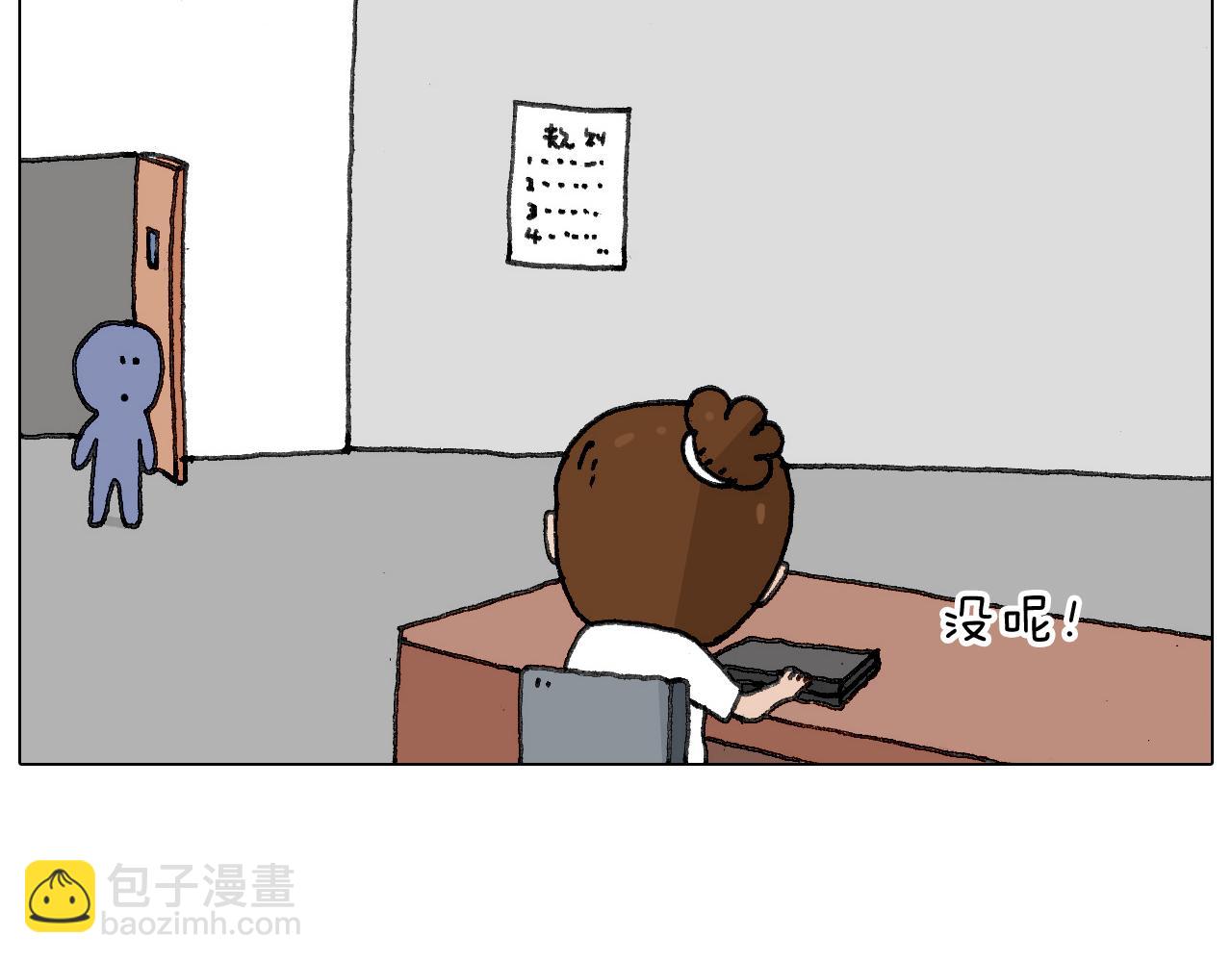 失业的森先生！55