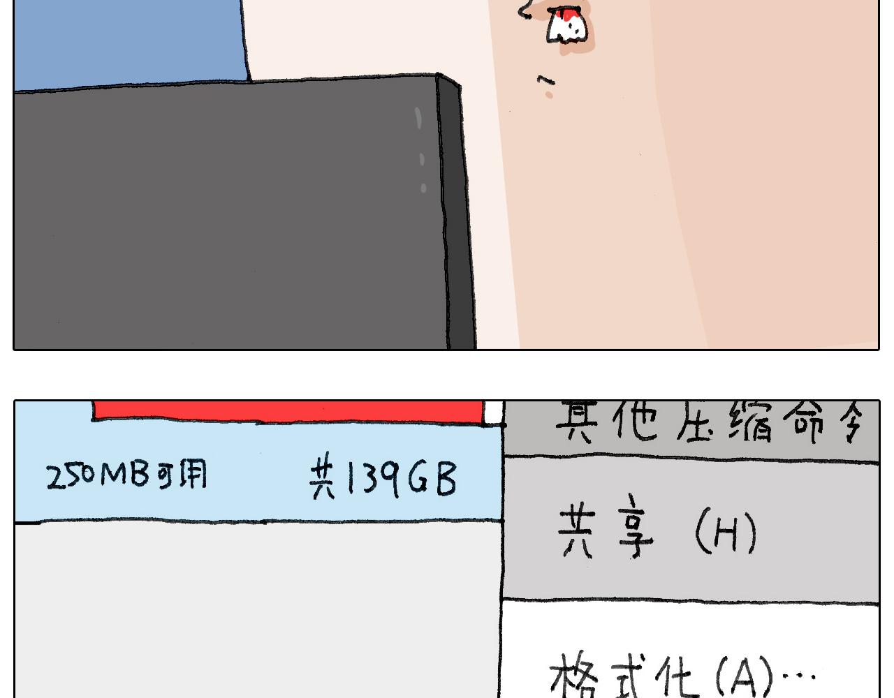 失业的森先生！61