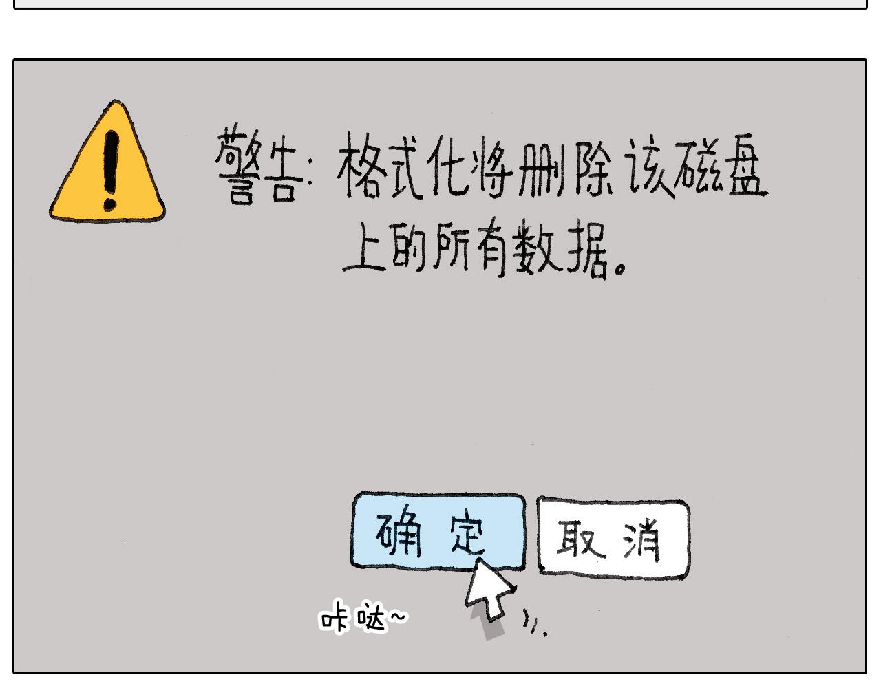 失业的森先生！64