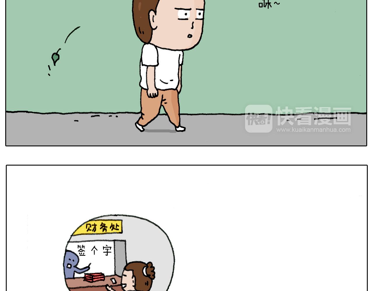 失业的森先生！8