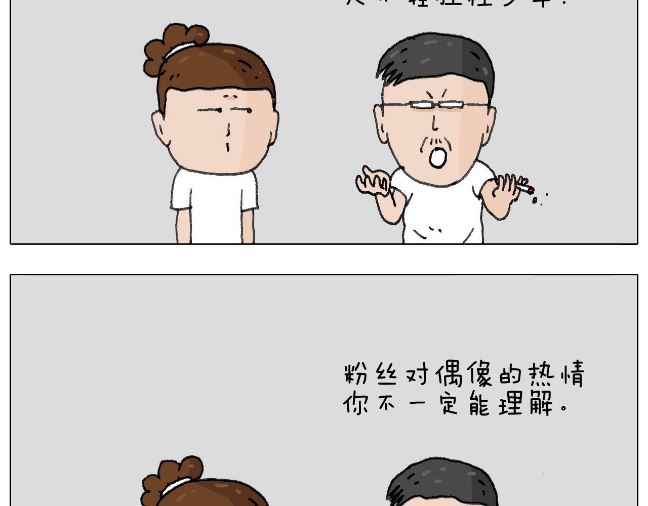追星是件幸福的事~28