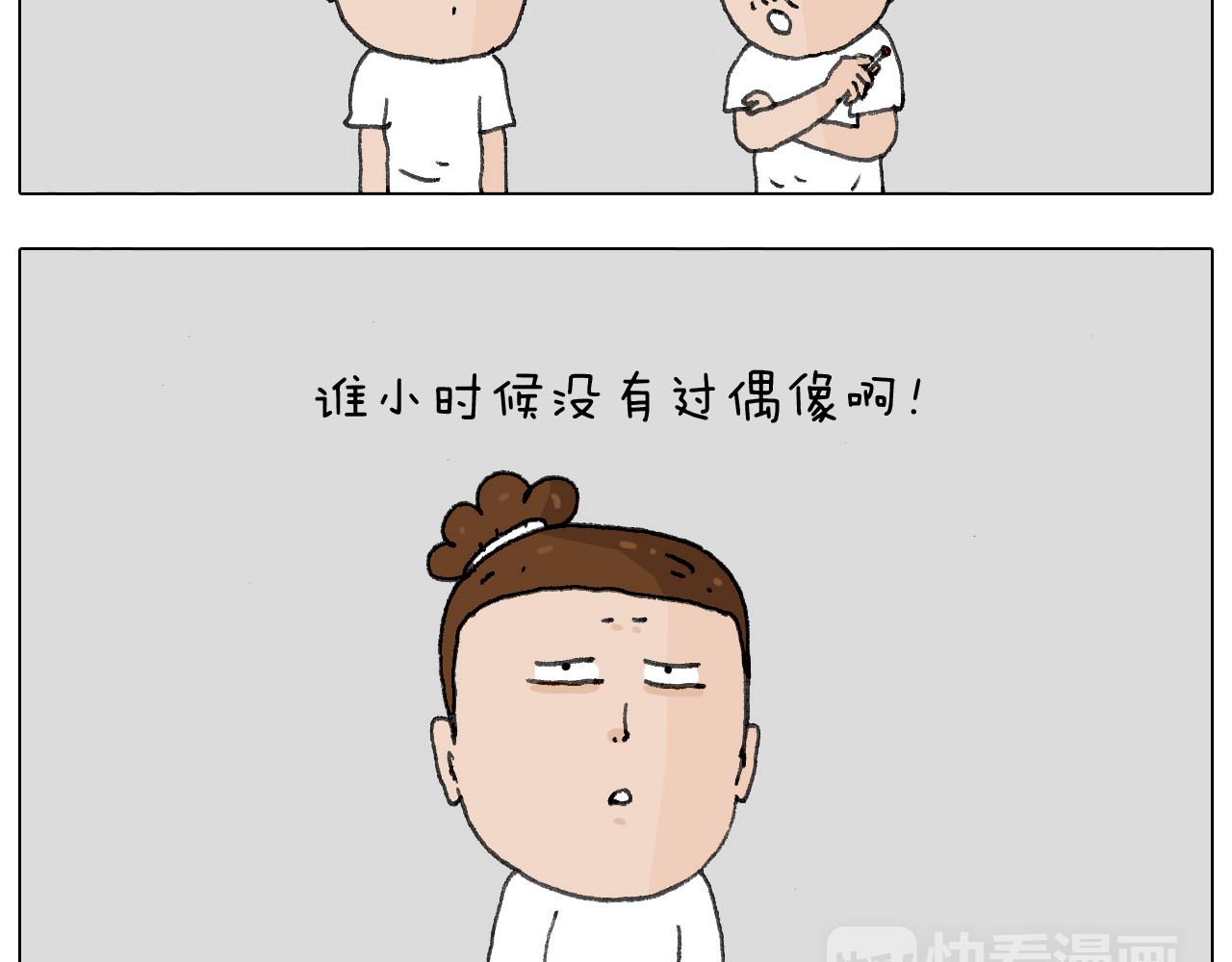追星是件幸福的事~30