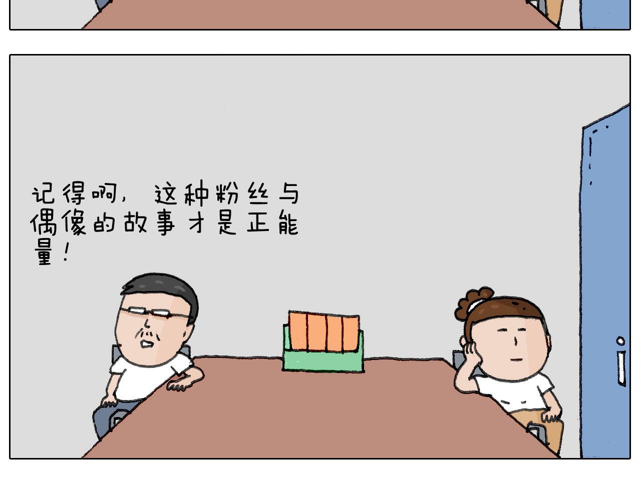 追星是件幸福的事~43