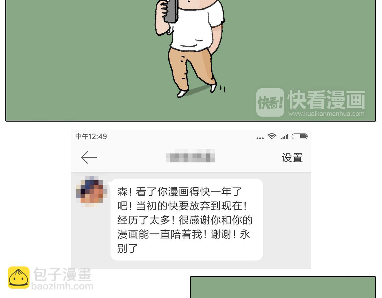 追星是件幸福的事~45