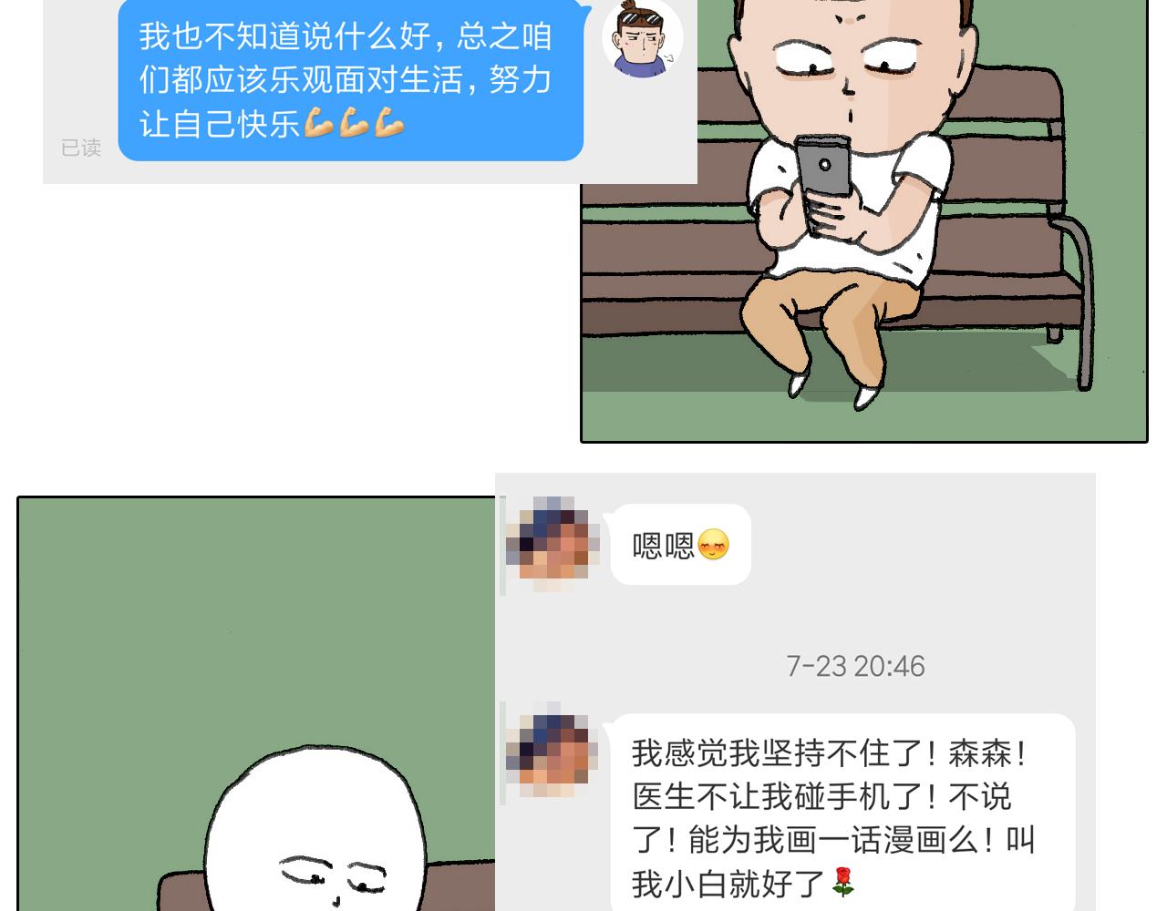 追星是件幸福的事~48