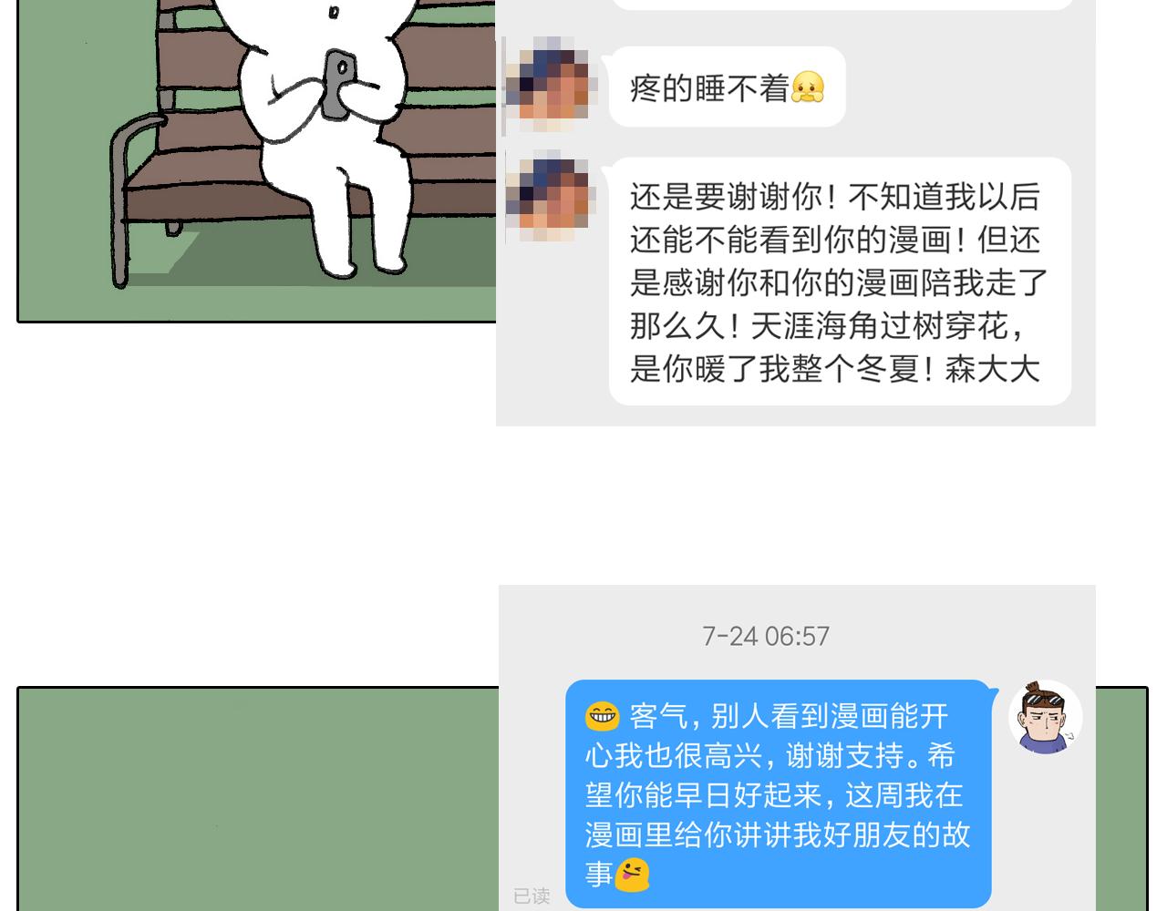 追星是件幸福的事~49