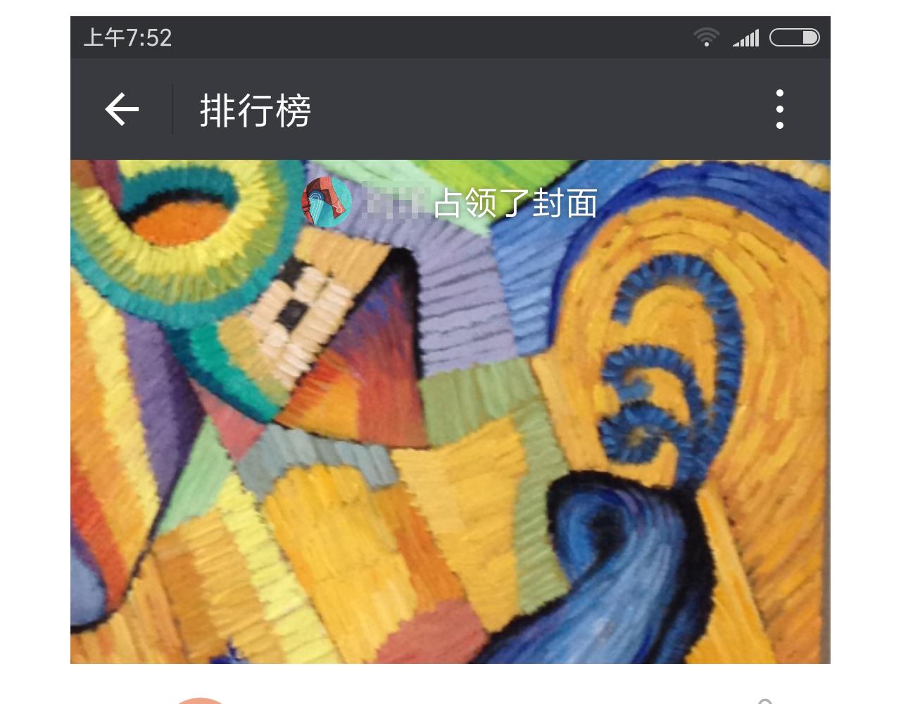 追星是件幸福的事~82