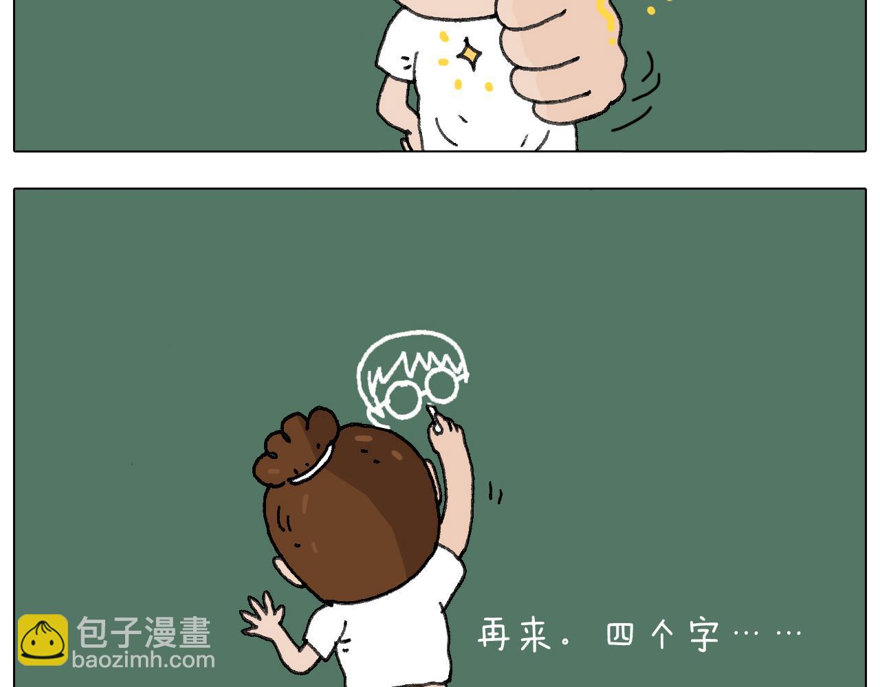 游戏使人进步36