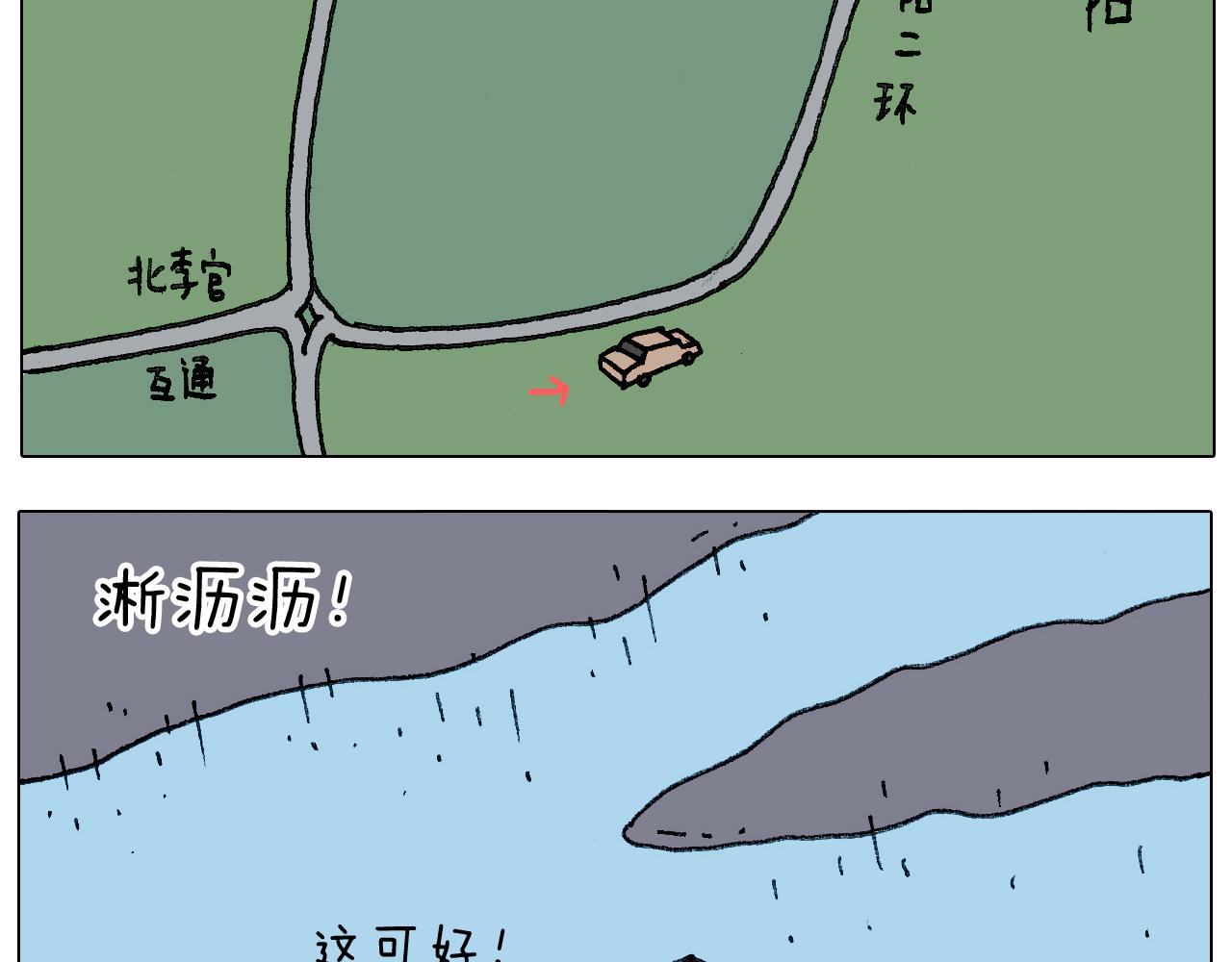 出去玩真是太危险啦17