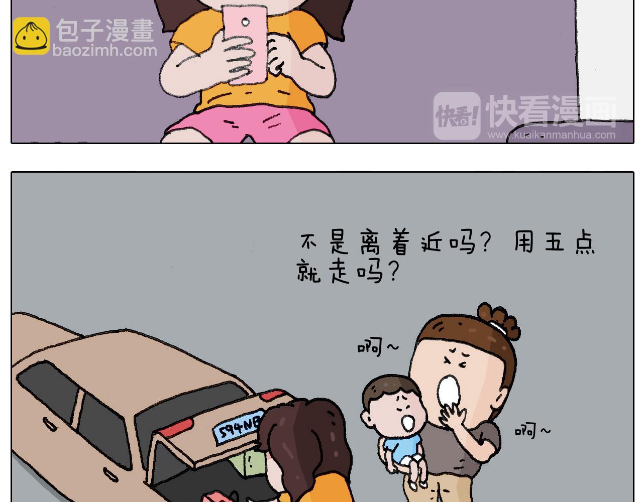 出去玩真是太危险啦5