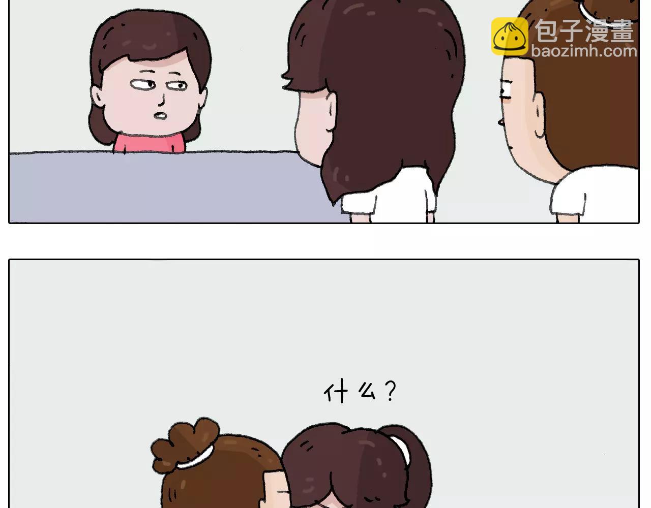 我老婆不要面子的啊？16