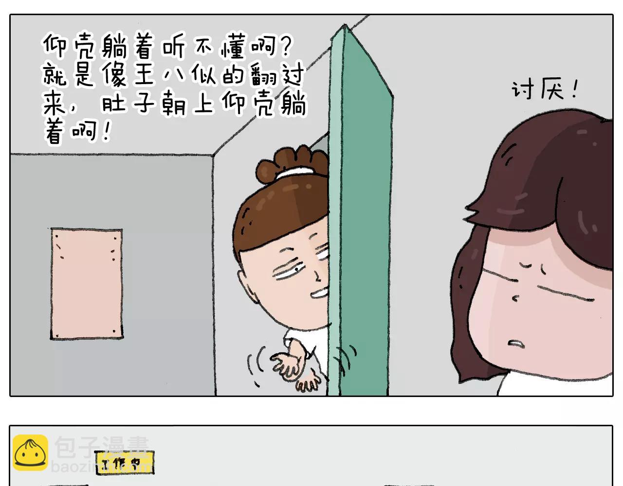我老婆不要面子的啊？25