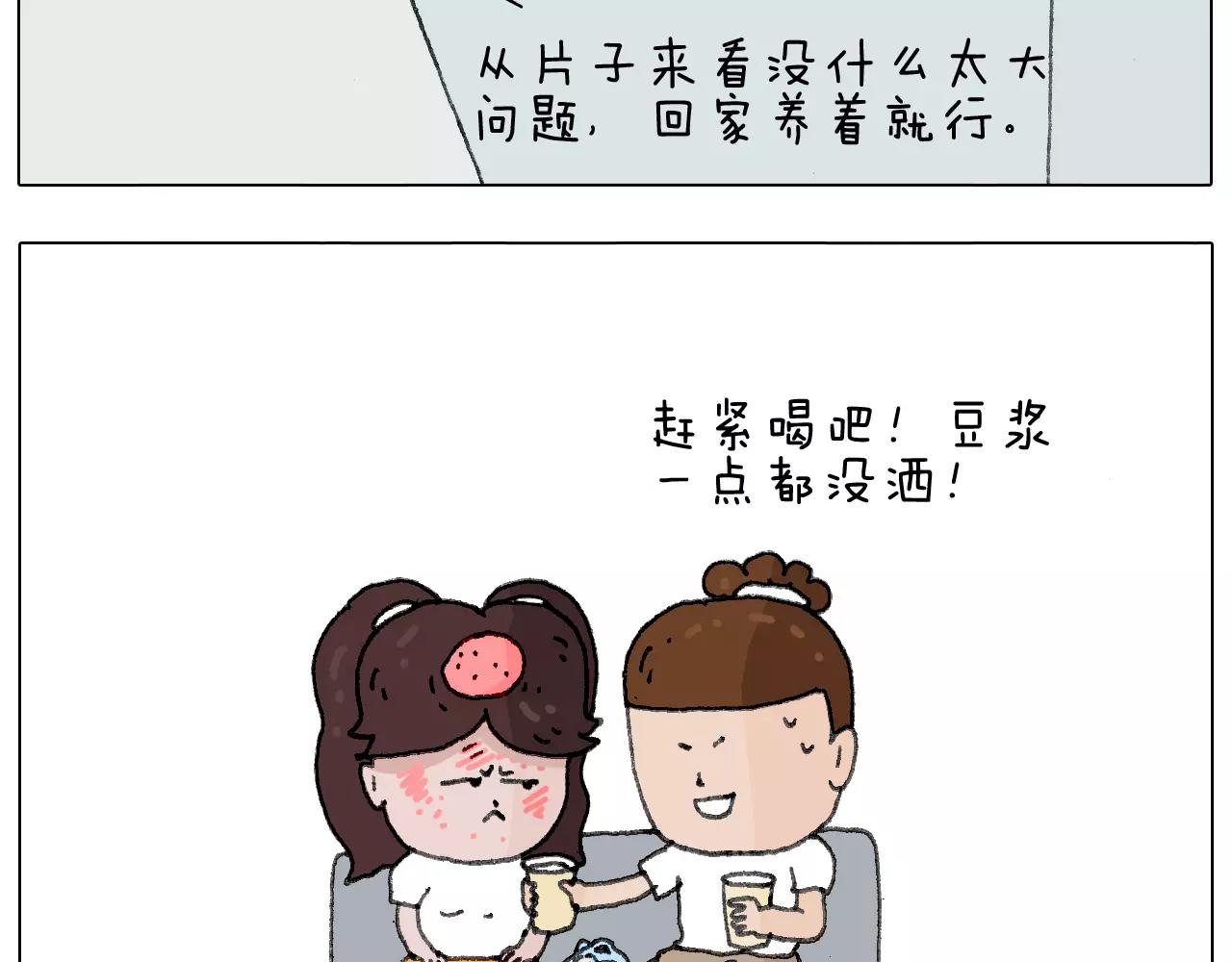 我老婆不要面子的啊？51