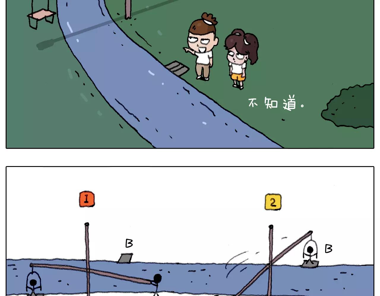 我老婆不要面子的啊？57