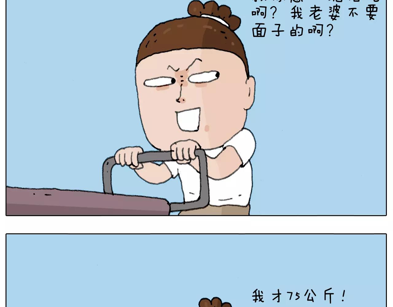 我老婆不要面子的啊？62