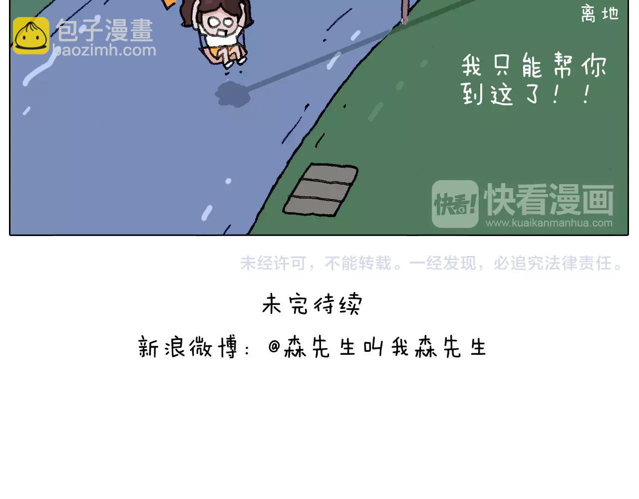 我老婆不要面子的啊？71