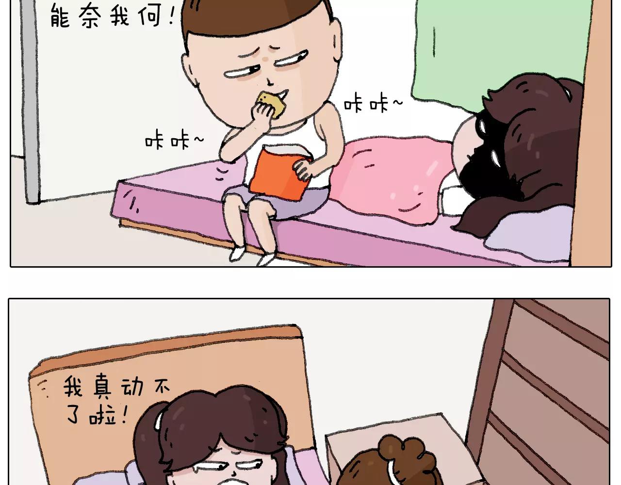 我老婆不要面子的啊？9