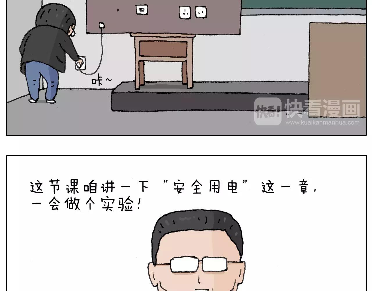 goodmorning！teacher12
