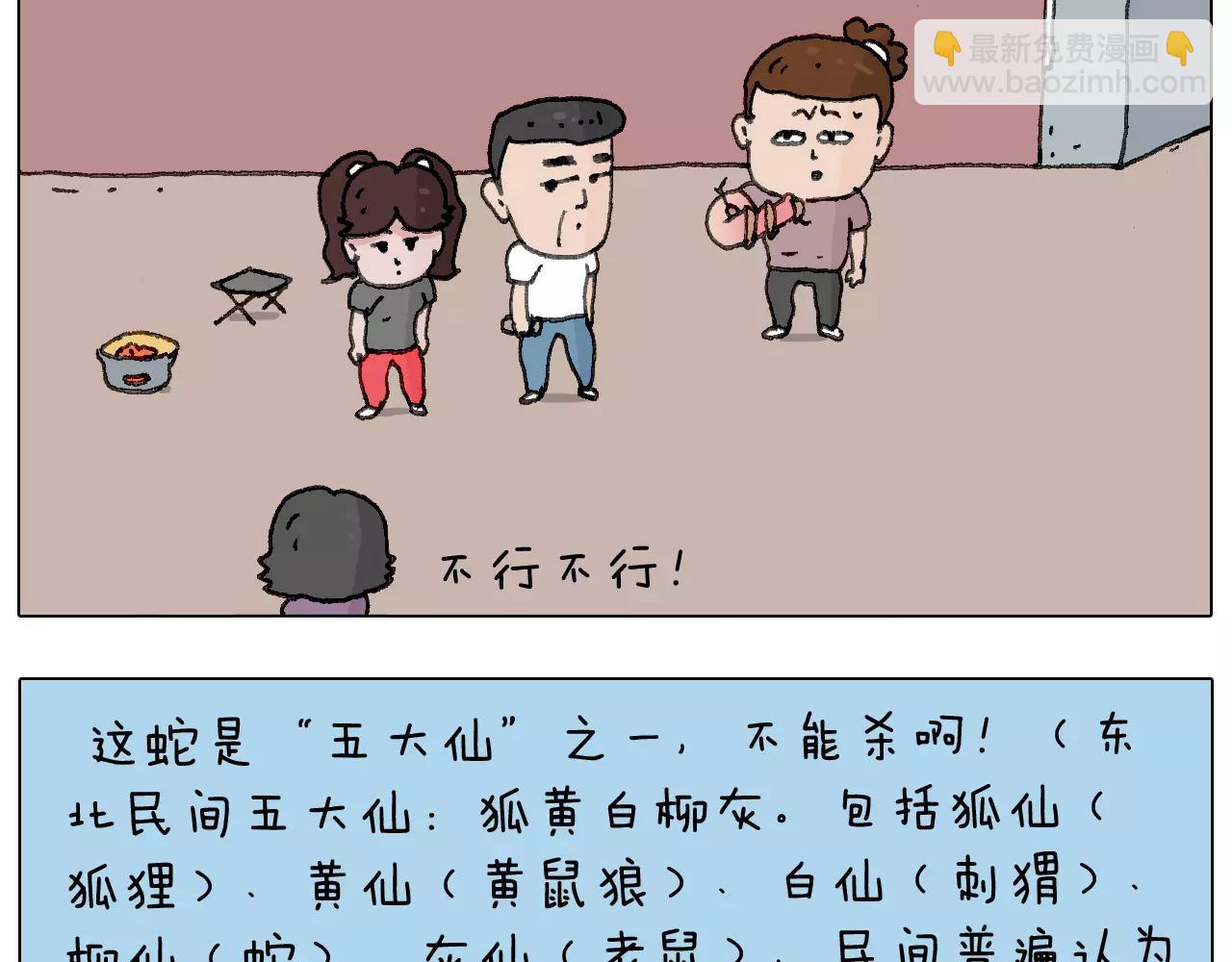 麒麟臂66
