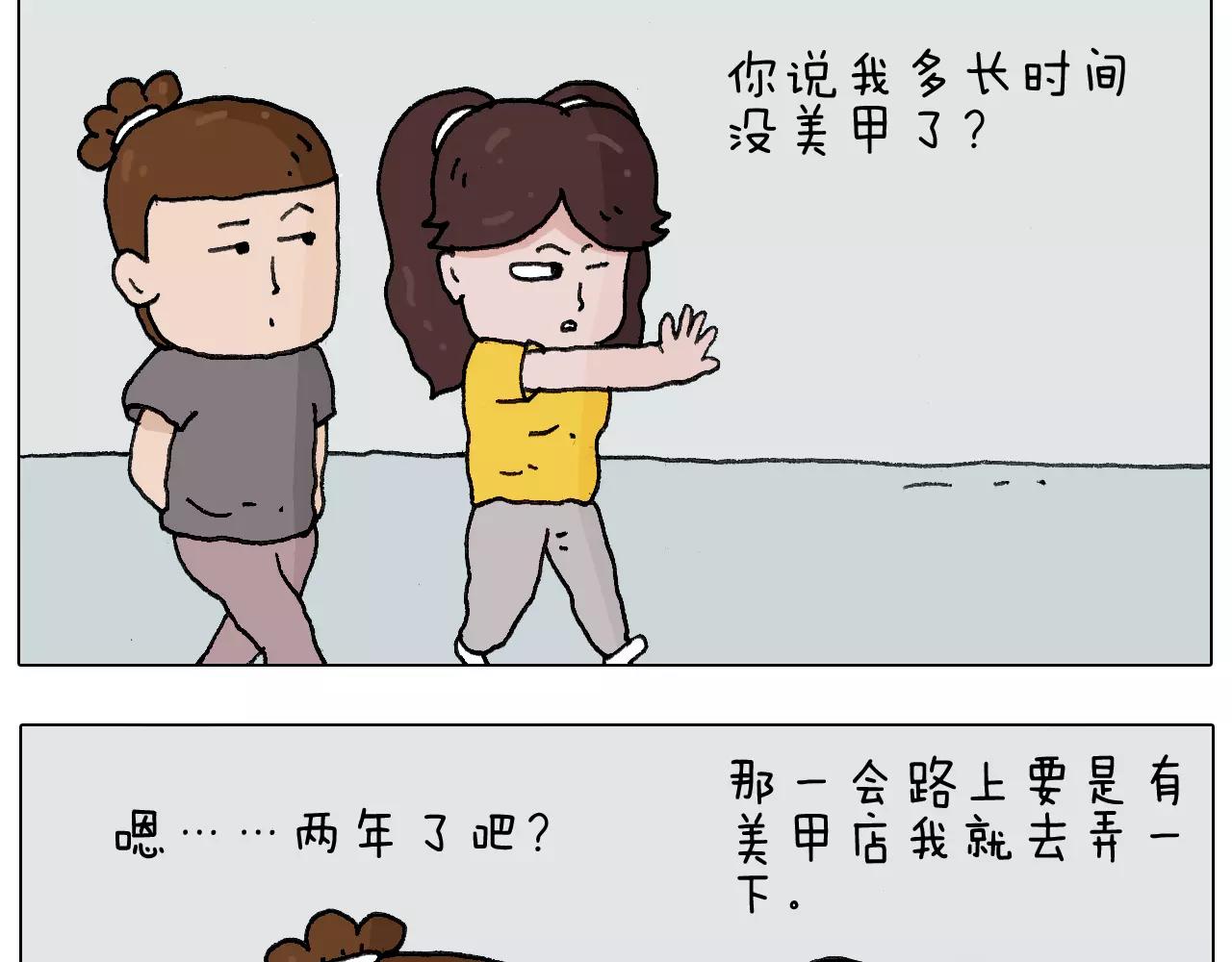 美甲2