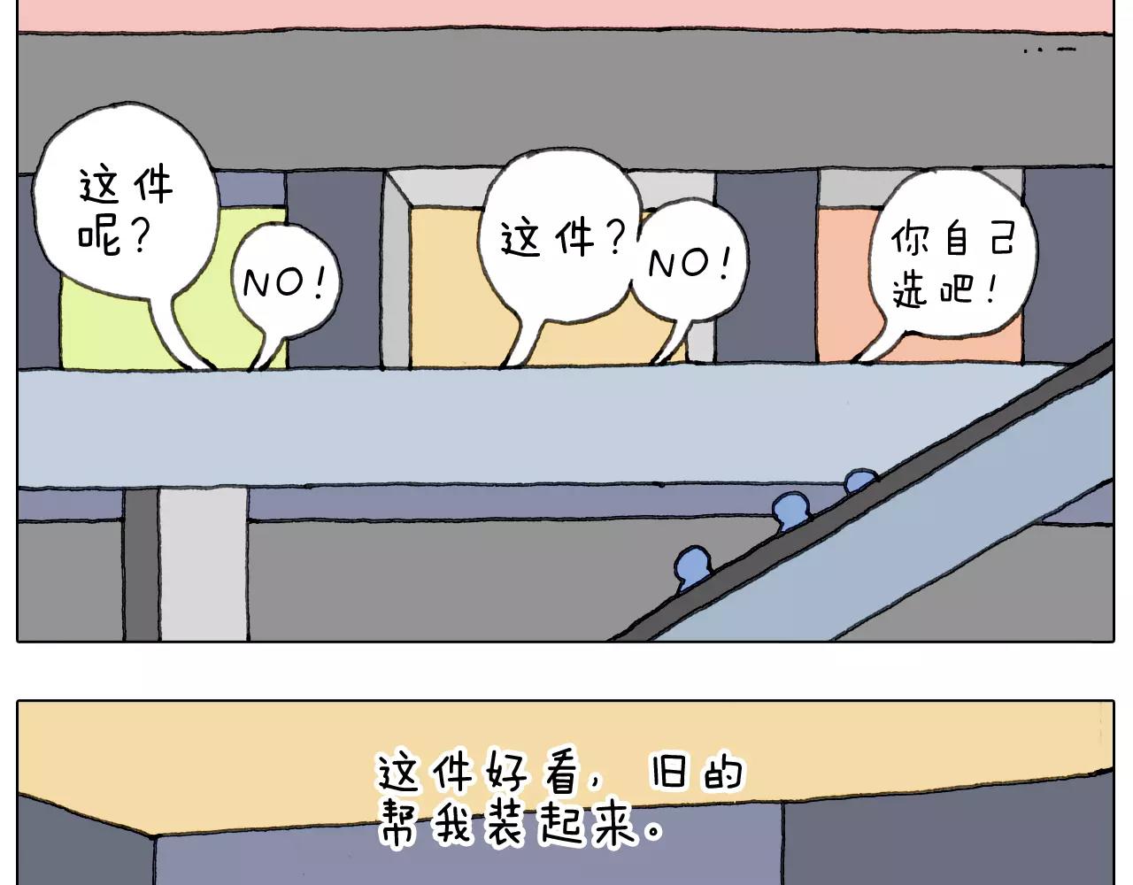 你比我有眼光46