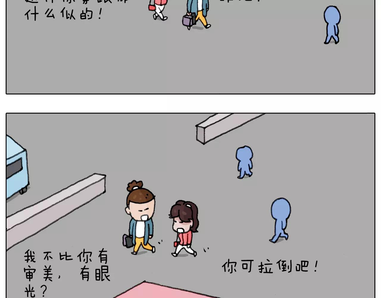 你比我有眼光48