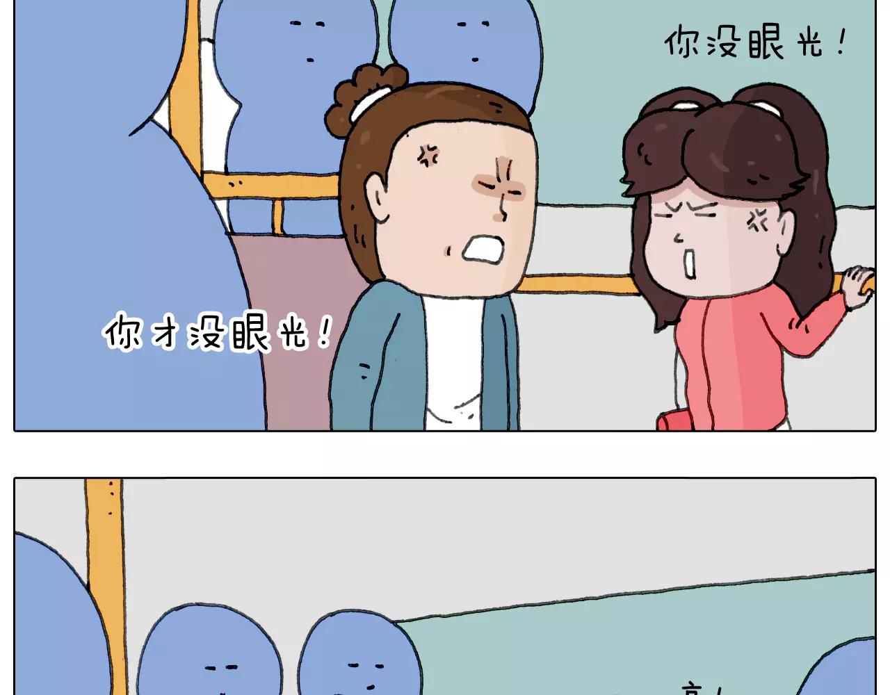 你比我有眼光56